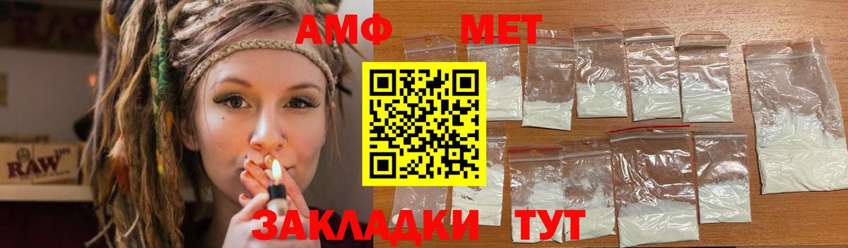 АМФЕТАМИН  Амфетамин  Архангельск  Вход с VPN  Амфетамин Premium 