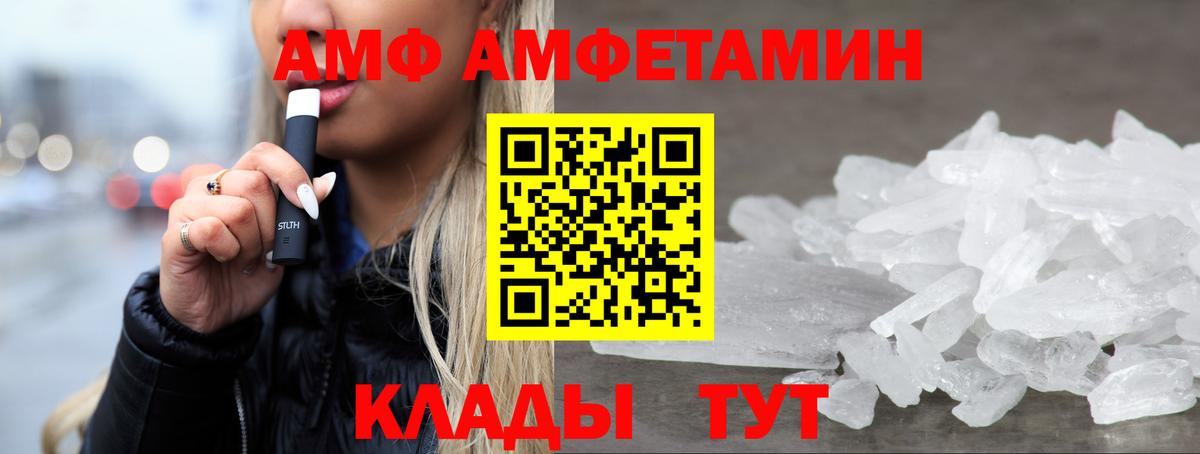 Amphetamine Розовый Архангельск