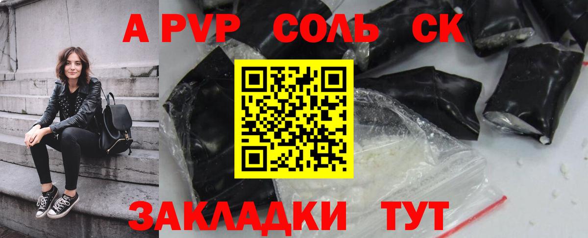 Архангельск  А ПВП СК  Alpha-PVP  А ПВП СК КРИС  Вход с VPN  А ПВП СК 