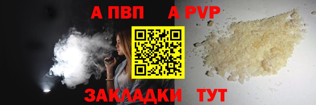 Alpha-PVP СК КРИС Архангельск