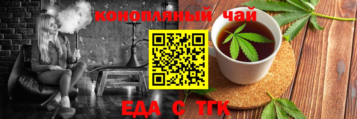 Cannafood марихуана Архангельск