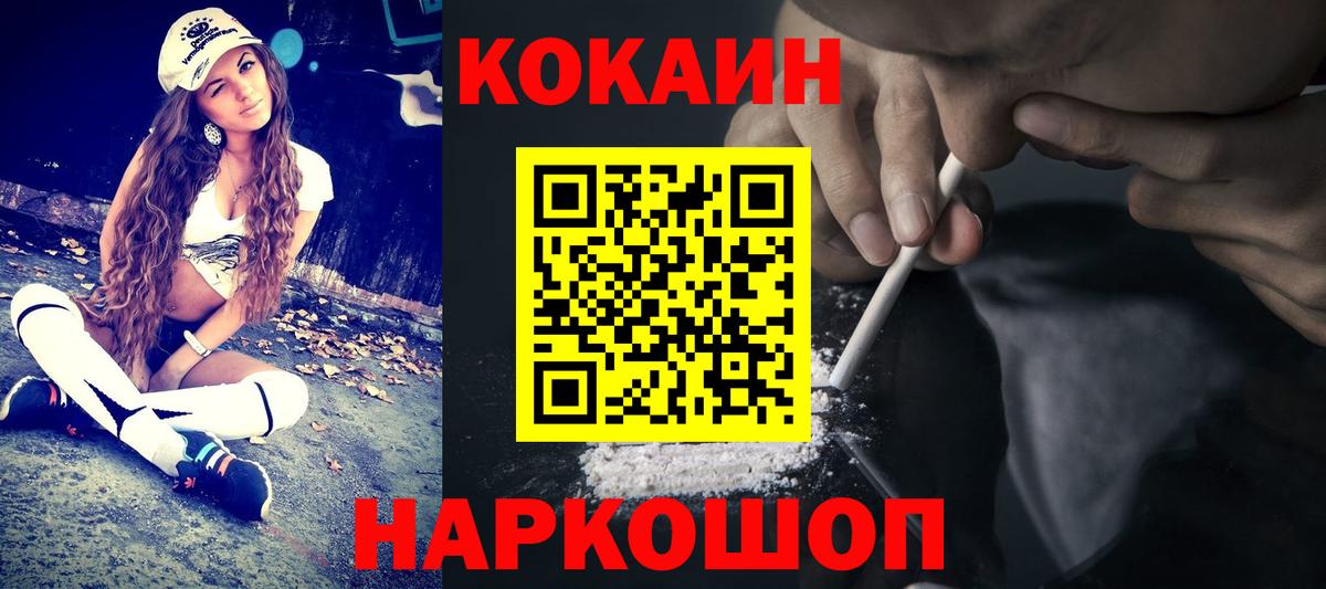 Архангельск  Кокаин  Кокаин Columbia  Вход с VPN  купить наркотики сайты  COCAIN Columbia 