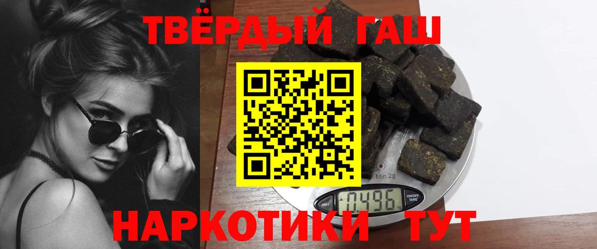 ГАШИШ Premium Архангельск