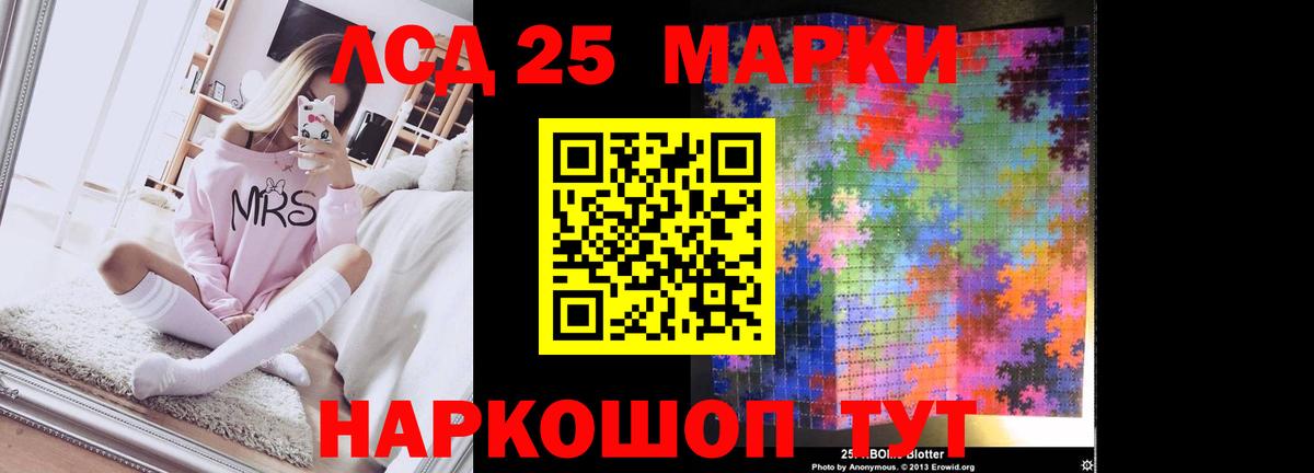 Лсд 25 экстази ecstasy Архангельск