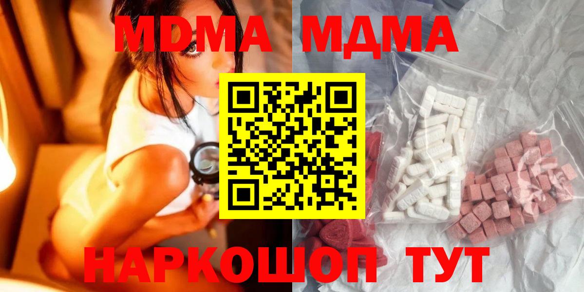 Меф МЯУ МЯУ кристаллы  Архангельск  Кокаин  Лсд 25  ГАШИШ  Вход с VPN  Гашиш  МАРИХУАНА 