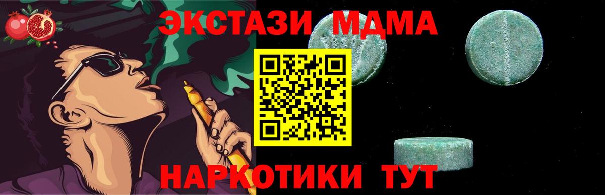 Архангельск  MDMA Molly  Вход с VPN  MDMA  MDMA Molly 