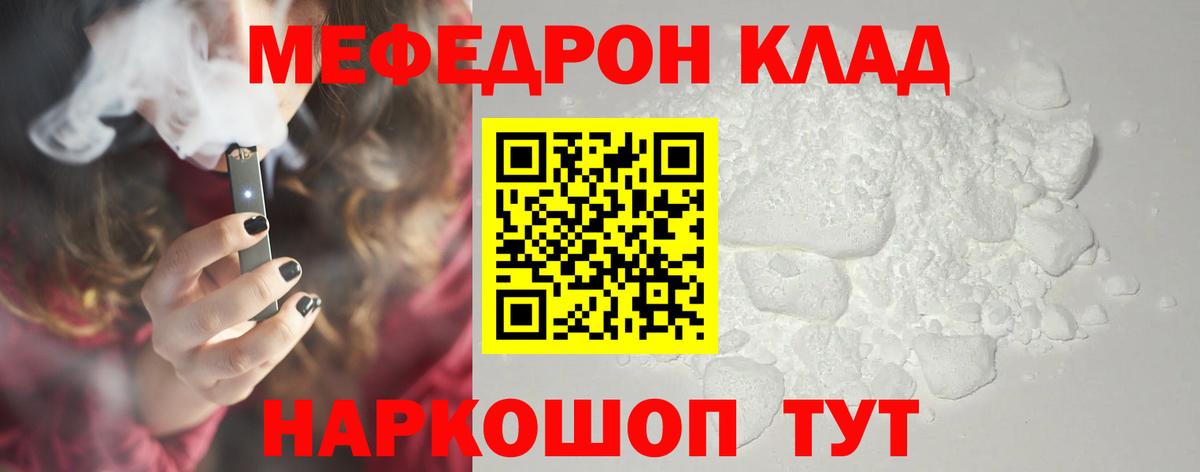 МЕФ Архангельск