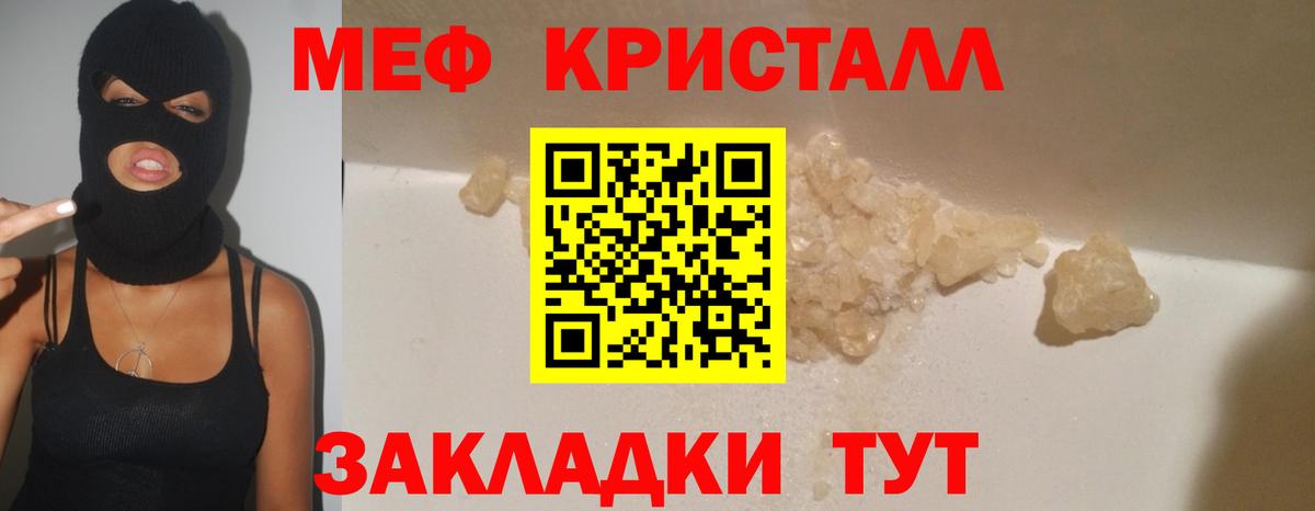 Архангельск  МЯУ-МЯУ  Вход с VPN  Мефедрон кристаллы 