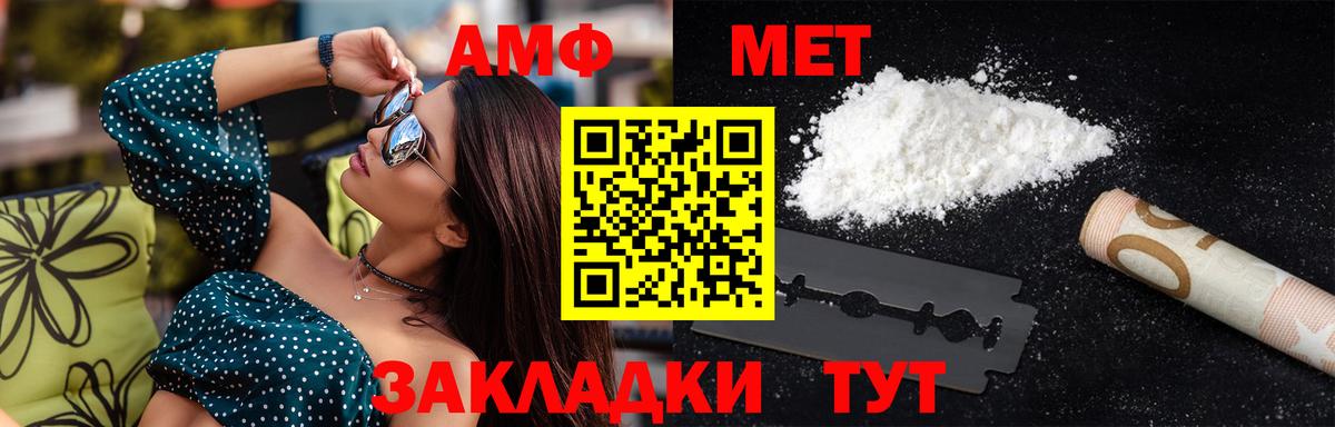 Метамфетамин кристалл  Вход с VPN  Метамфетамин кристалл  Архангельск 