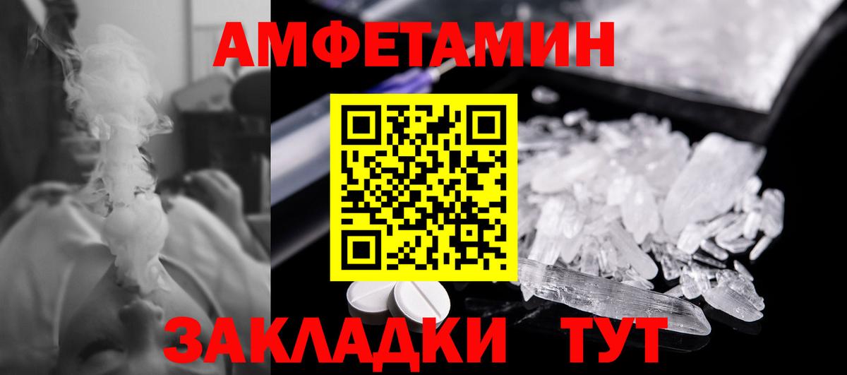 Первитин Methamphetamine Архангельск