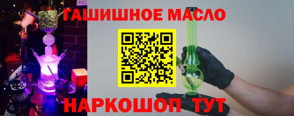 ТГК вейп  ТГК жижа  Архангельск  Вход с VPN 